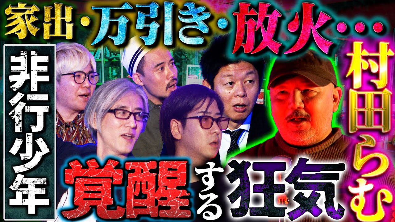 【初耳怪談】※サイコパス※動物●害、放火…