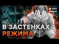 Кремль проводит СУДИЛИЩЕ над УКРАИНЦАМИ! ГРАЖДАНСКИХ считают за ПРЕСТУПНИКОВ