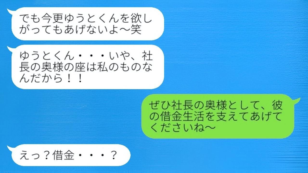 「結婚してごめんね？」と勝ち誇った元カノの“勝利”が一瞬で崩壊した衝撃の理由