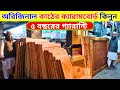 পাইকারি দামে ক্যারাম বোর্ড কিনুন Carrom board price in bangladesh carrom board price in bd 2026