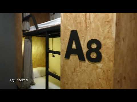 โฮสเทลย่านปิ่นเกล้า Hostel Village Bangkok ห้องรวมแบบดอร์ม เดินทางสะดวก