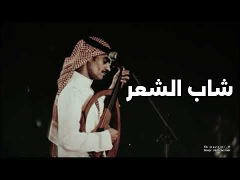 رابح صقر شاب الشعر جلسة البديعة مع محمد عبده 2007