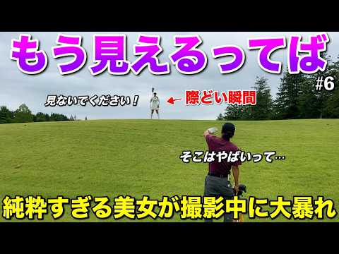 勢いが凄過ぎてパンチラ寸前…ローアングルで撮られる前に上に行かないで！！！