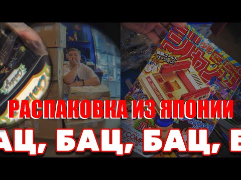 РАСПАКОВКА ИЗ ЯПОНИИ ┃РЕДКИЕ ЭКЗЕМПЛЯРЫ ┃КУДА СТОЛЬКО КОНСОЛЕЙ?! ┃Тёмка в деле!
