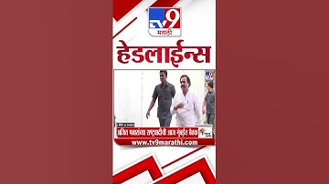 Tv9 Marathi News Top Headline Today | 19 December 2025 | 8 AM | 4 Minute 24 Headline Maharashtra