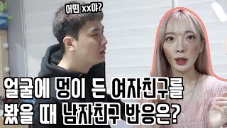 [PoodleCouple] GF Does Injury Makeup -- BF Reaction? LOL (Eng Sub)