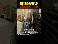 IQ 160の天才, 3000kmの一人旅