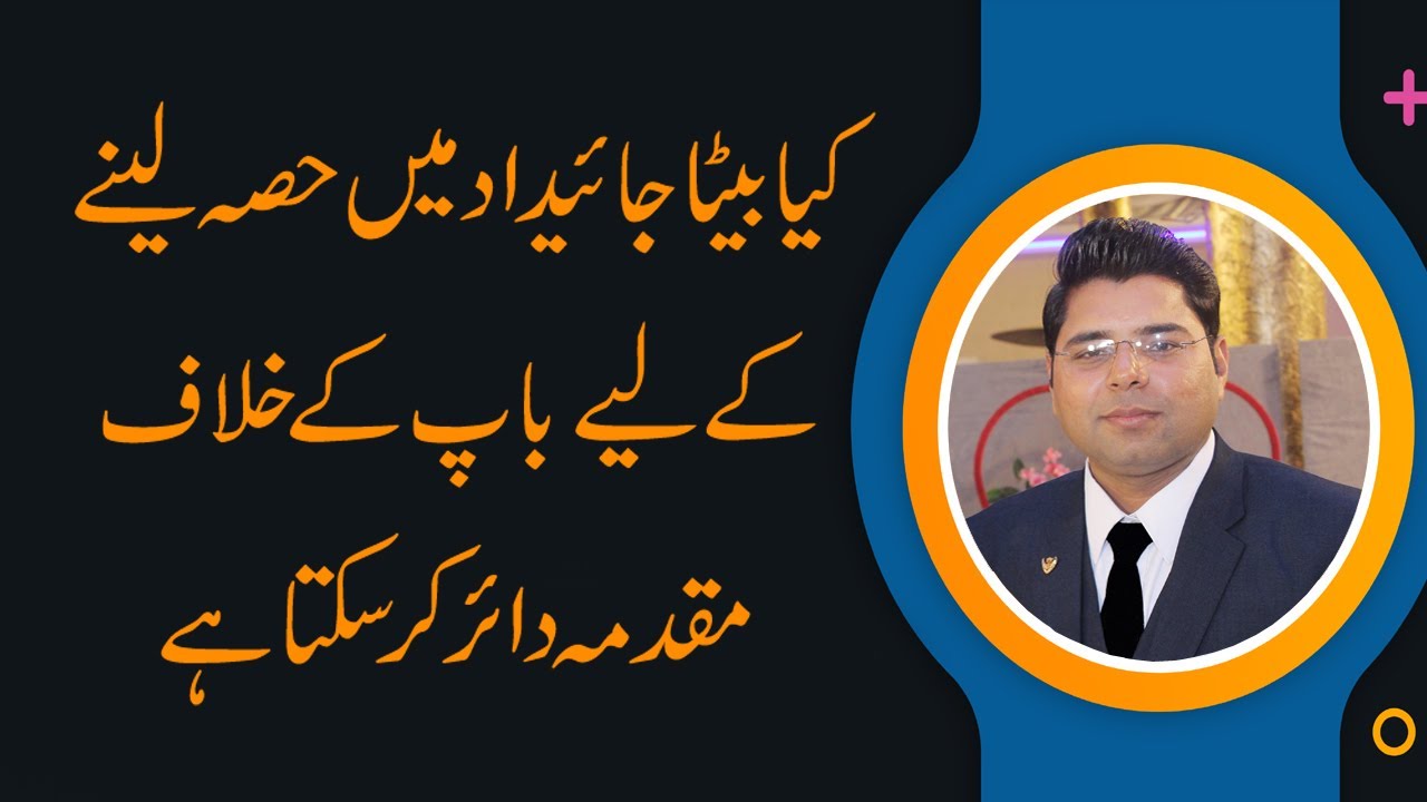 Son Can file case against his father for getting his share in