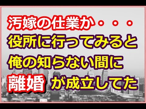 スカッとする話。【男と女の修羅場！】探偵「奥さんはクロ！つか、奥さんと間男は出来婚するらしいよ」→俺「はい？」→探偵「役所で調べた方がいい」