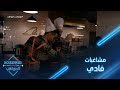 يوميات البوليفارد الحلقة100 مشاغبات فادي أثناء تحدي الطبخ يوميات البوليفارد الحلقة100 مشاغبات فادي أثناء تحدي الطبخ