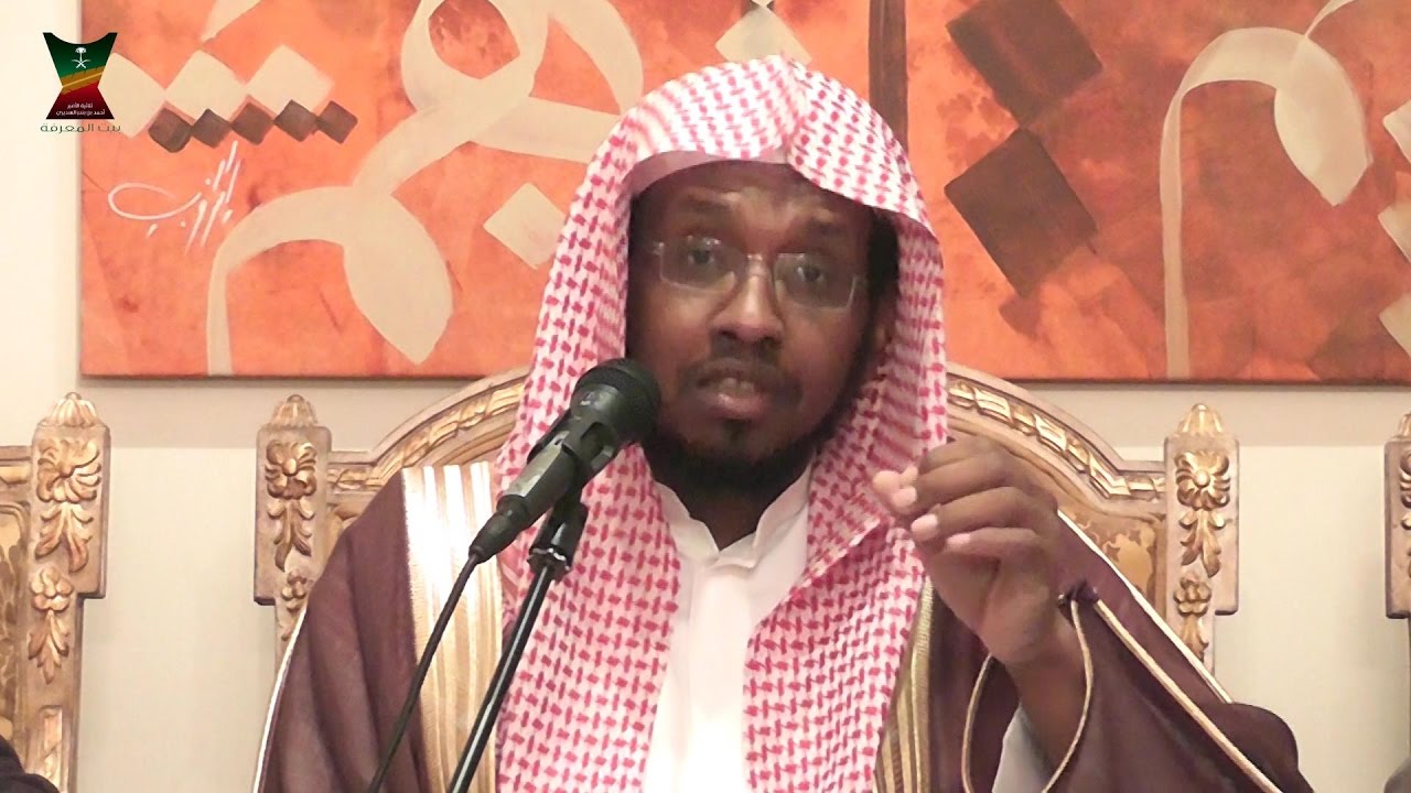 ثلاثية السديري - دور العلماء في الائتلاف - د. عبد الرحمن الرحمة