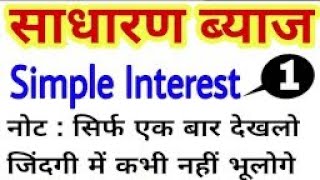 44.CI and SI Short Tricks in Hindi | Compound interest Problems/tricks in hindi | SSC CGL KVS LDC