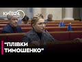 ⚡️ТЕРМІНОВО! В НАБУ злили ШОКУЮЧІ ПЛІВКИ ТИМОШЕНКО - ПОКРОВЩУК