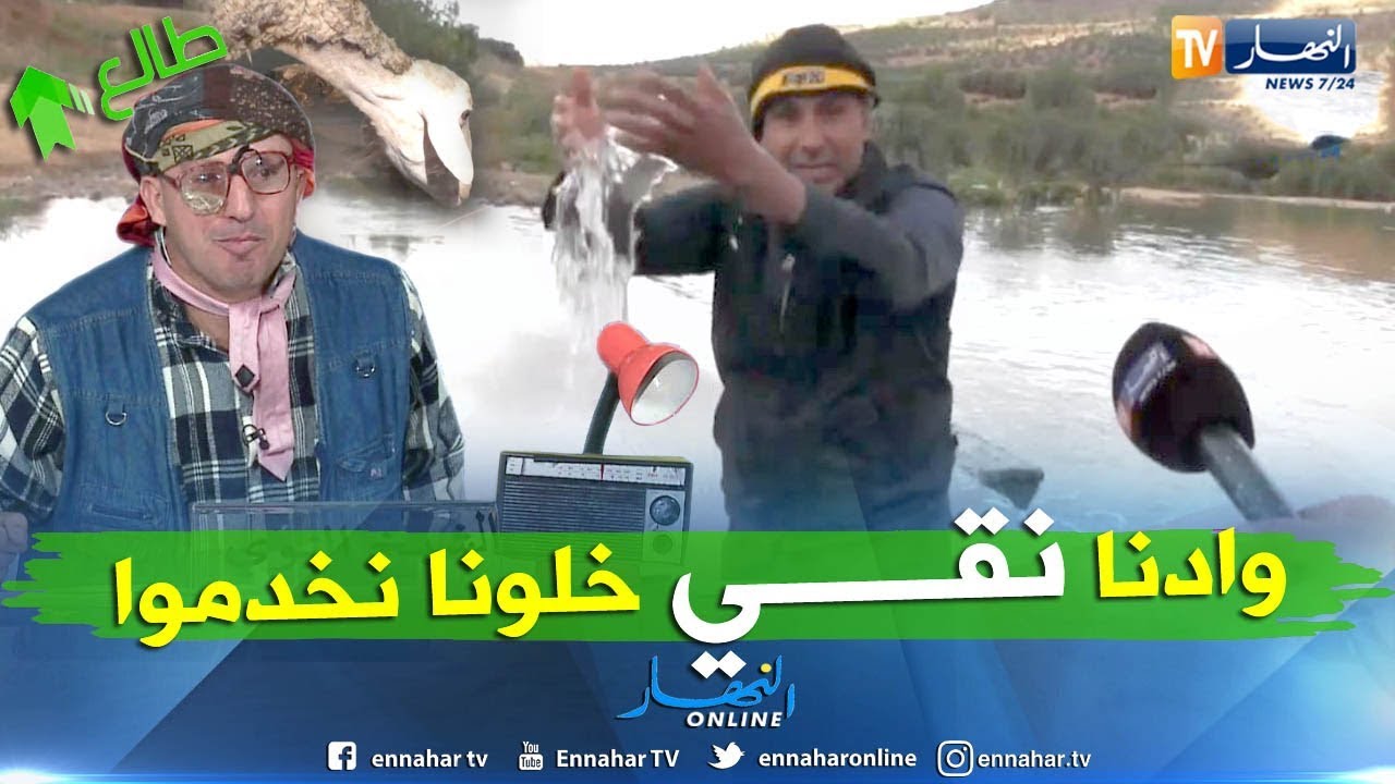 الشيخ النوي: مياه صالحة لسقي حبوا يرجعوها قذرة بالسعيدة.. شاهد