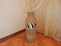 Напольная ваза "АФРИКА"своими руками.Бюджетный декор для дома:ваза из банок и джута.МУСОР В ДЕЛО DIY