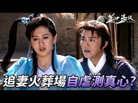 A shocking test of true love! Confused about his feelings, he actually drinks a potion to forget ...