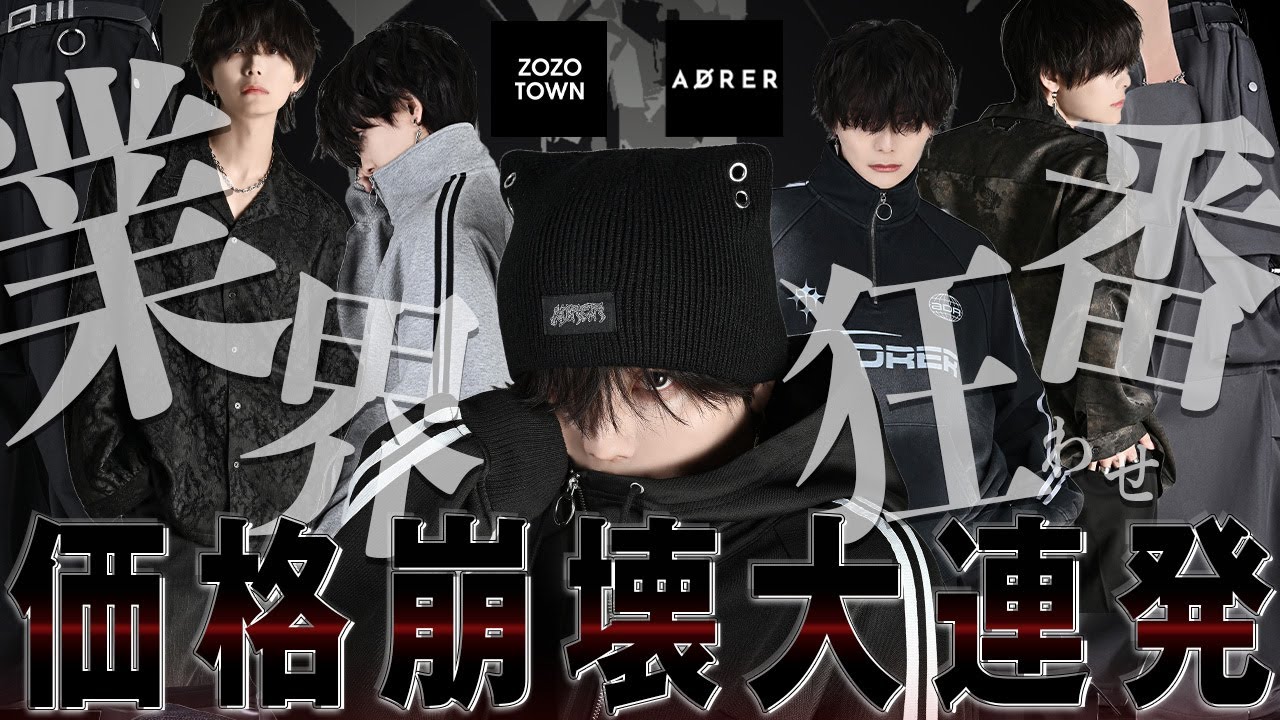 ADRER] It's a shame that the stock is limited due to the time 7