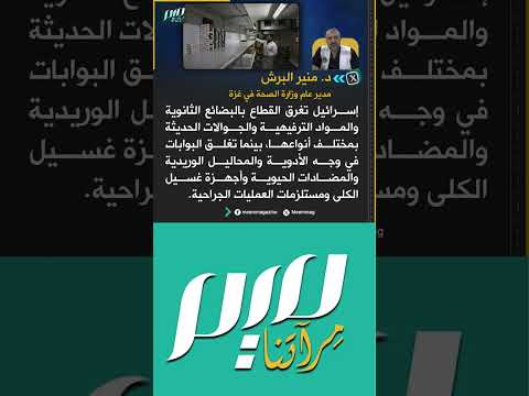 البرش إسرائيل تغرق القطاع بالبضائع الثانوية والمواد الترفيهية بينما تغلق البوابات في وجه الأدوية