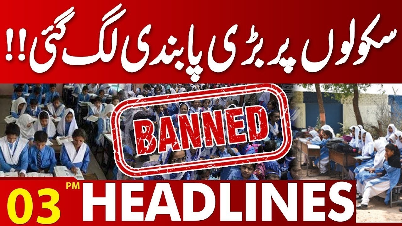 Punjab Govt Orders Regarding Schools | Important Update | 03 PM Headlines | Lahore News HD