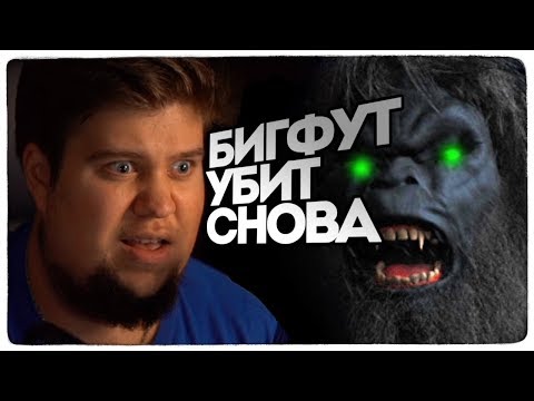 Видео: УБИЛИ БИГФУТА НА ЗИМНЕЙ КАРТЕ! 100% СПОСОБ! BIGFOOT 3.0