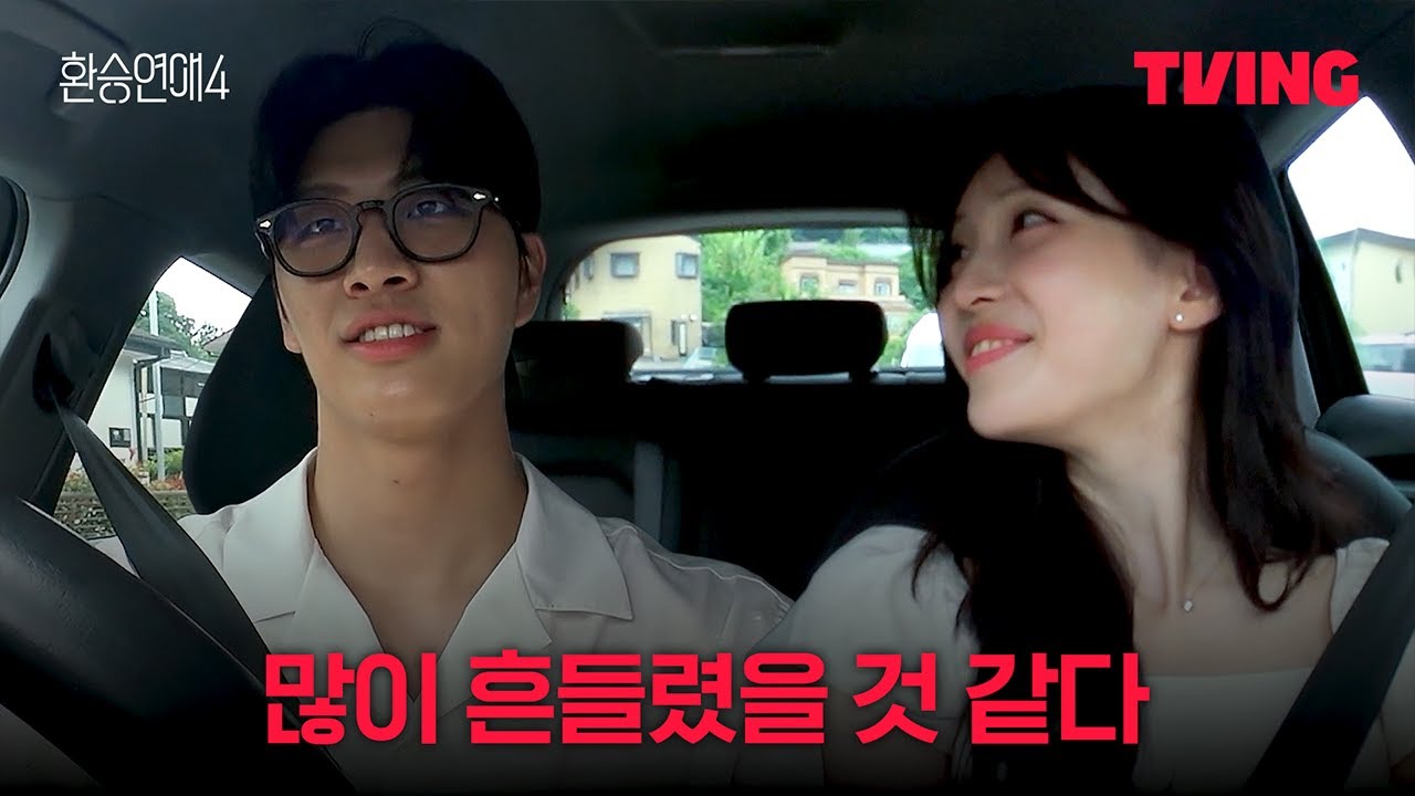 [환승연애4] X의 마음을 안 순간부터 마음이 이상하다 | 20화 클립ㅣTVINGㅣEXchange 4