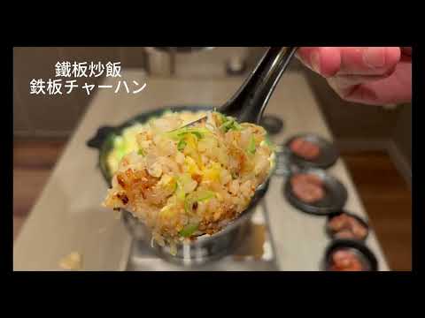 鐵板炒飯美味的秘訣看這邊