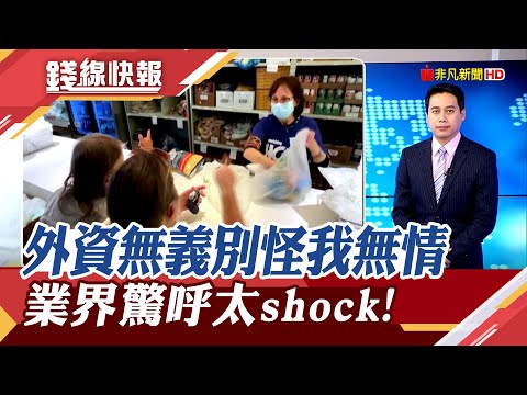 貴到買不起吃的？美國民怨大爆炸恐"反噬"拜登政府！外資如果大撤退..."必要時外匯管制！"限空令也忍不住了？｜主播 張振驊｜【錢線快報】20220927｜非凡新聞