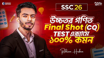 🔥 এক ক্লাসে উচ্চতর গনিত এর সম্পূর্ণ CQ Solve!! SSC 26 & 27 || Redwan Hushen 