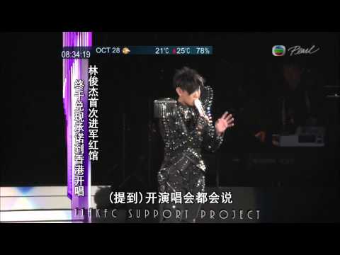 JJHKFC SUPPORT PROJECT 2015JJ香港演唱會集資宣傳片