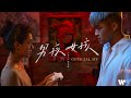 Ponzii 劉亮延 男孩女孩 The Boy The Girl Official MV Ponzii 劉亮延 男孩女孩 The Boy The Girl Official MV