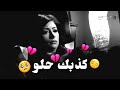 حالات واتس اب حزينة جدا🥺💔عن الخيانة نور وأسامة أغنية كذبك حلو😔💔2020