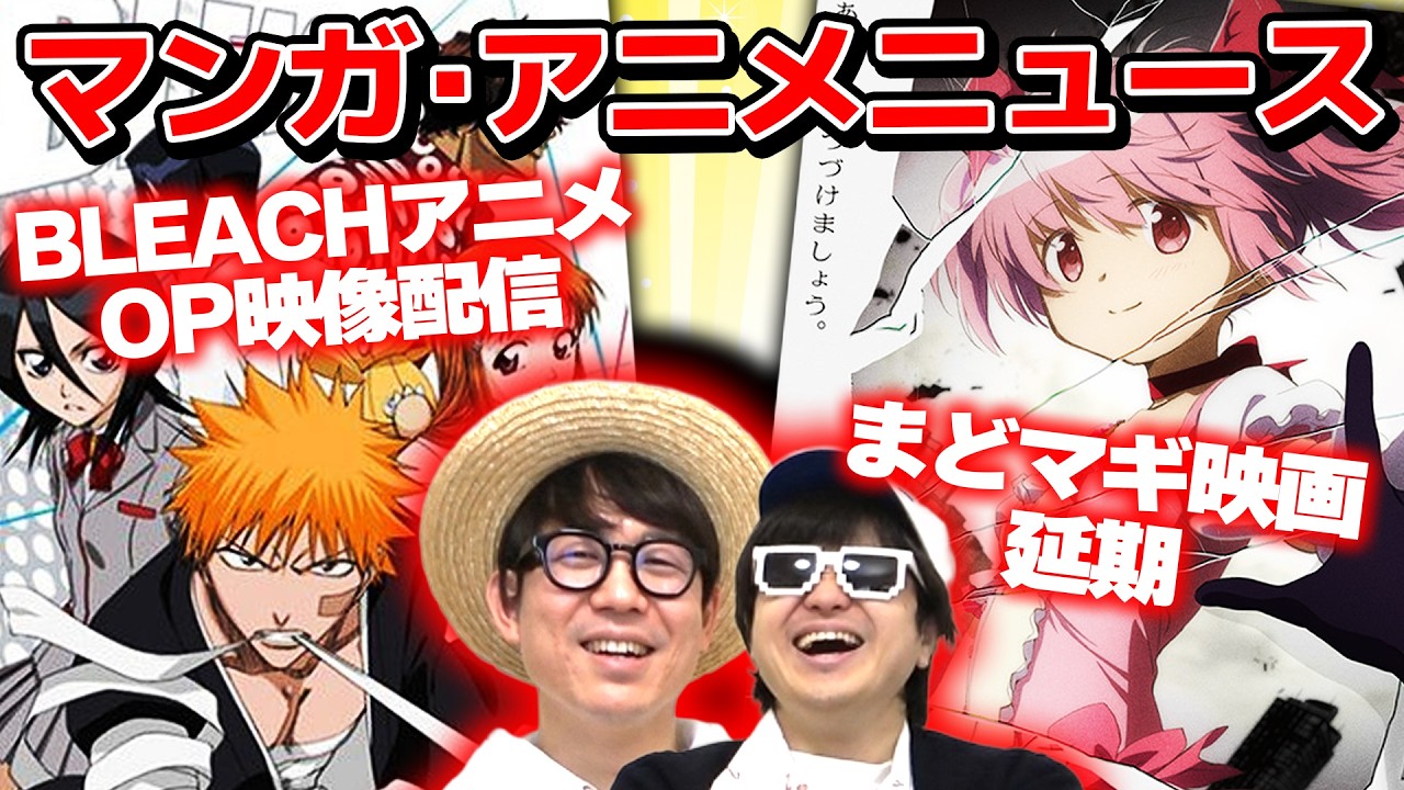 流石に懐かしエモすぎるだろ。【漫画・アニメニュース】【BLEACH】