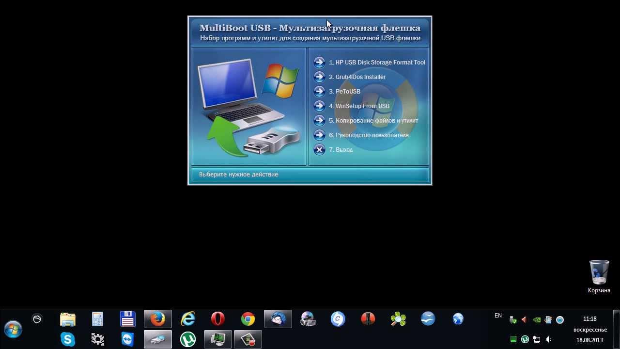 Multiboot hdd. Мультизагрузочная флешка. multiboot usb. создание мультизагрузочной флешки usb. мультизагрузочная флешка windows.