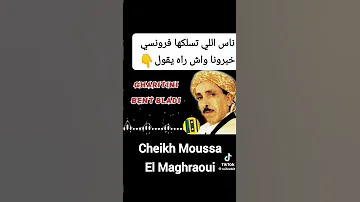 التبراح موسى المغراوي Algerie Rai Tunisia Gasba 