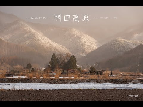 光の情景ー癒しの風景写真(4K ) NostalgiaーJudyestherーTouched By Love PHOTO:Susumu Tanaka Photo