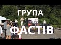 Група Фастів. Группа Фастов. Fastiv group.