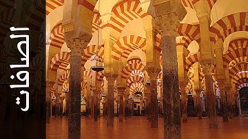 037 سورة الصافات محمد الطبلاوي   Surah As Saaffaat Mohammad Al Tablaway