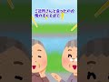 【2ch面白いコピペ】散歩中に…【2chショート】#shorts
