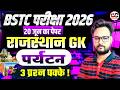 BSTC Rajasthan GK 2026 | BSTC Art and Culture 2026 Marathon Class | Top 100 Question | Arvind sir