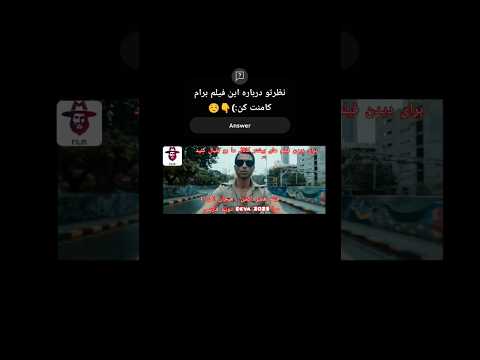 فیلم هندی Deva محصول سال ۲۰۲۵ اکشن و هیجان انگیز