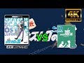 [ルパン三世 カリオストロの城]  4K UHD vs Blu-ray  [BD→4Kアプコン] 画質比較 UBP-X800M2/アニメ/CASTLE OF CAGLIOSTRO