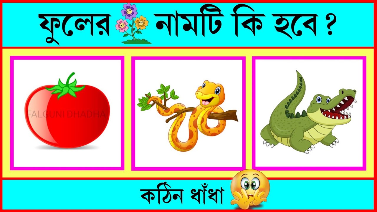 Guess The Flower Name Emoji Dhada Emoji guess-the-flower-name-emoji-dhada-emoji
