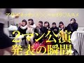 ~アイドルネッサンスからのサプライズ!~【2マン公演発表の瞬間】ハコイリ♡ムスメ