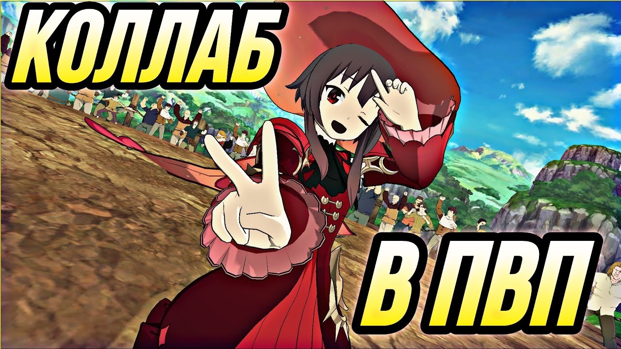 КОЛЛАБ КОНОСУБЫ В ПВП И МОЕ ВПЕЧЕТЛЕНИЕ О НЁМ  | 7DS Grand Cross