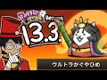 Lets discuss battle cats update 133