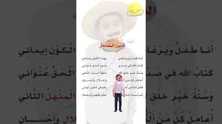 نشيد أنا طفل ويرعاني بهذا الكون إيماني | لغتي الصف الثاني الابتدائي | أناشيد نواف