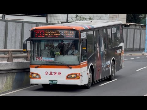 台北客運 HINO短軸高巴 793路 KKA-8085