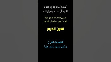 تلاوة خاشعة||#القران_الكريم#اكسبلور#لايك#تيك_توك#ترند#راحة_نفسية#ايات#دويتو#القران#explore#funny