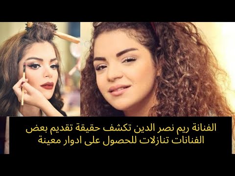 خاص الفن خطوبة الشاعر أحمد ماضي والممثلة ريم ناصر الدين