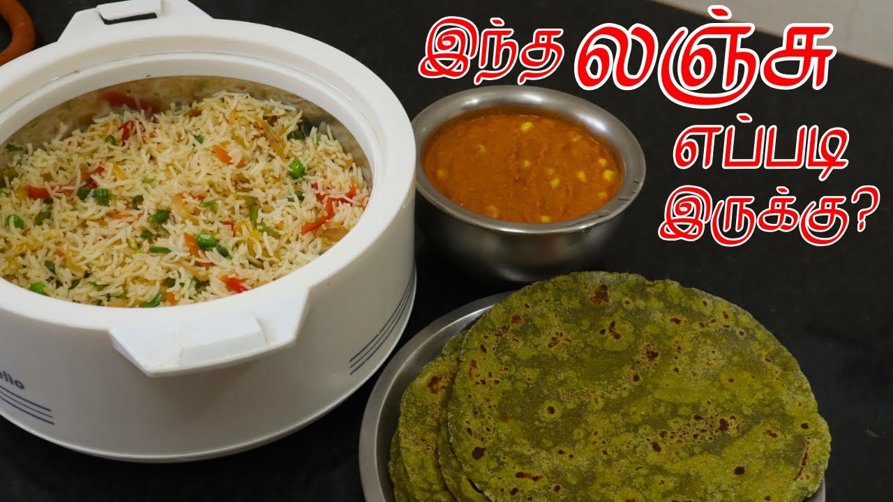 இந்த லஞ்சு எப்படி இருக்கு ? My Cooking Vlog with Simple Tips  | Lunch Menu